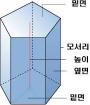 각기둥