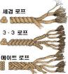 로프