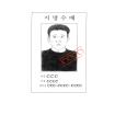 지명 수배