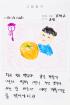 그림일기