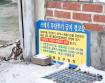 경고문